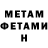 Метадон methadone Ya Bell