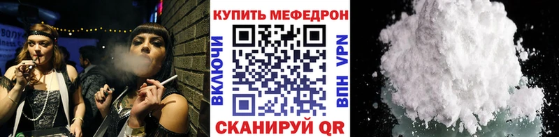 Мефедрон мука Киреевск