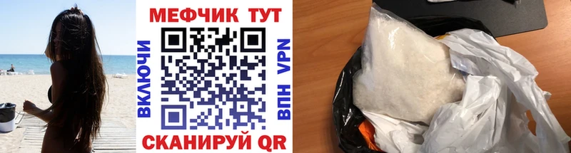 МЕФ мяу мяу  Киреевск 