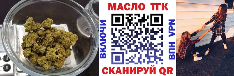 Дистиллят ТГК THC oil  где можно купить наркотик  Киреевск 